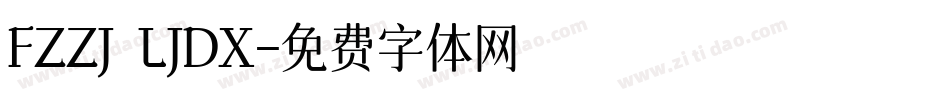 FZZJ LJDX字体转换